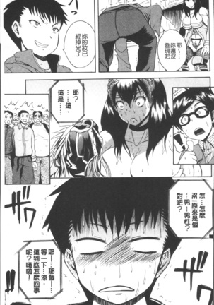 Monzetsu Taigatame ~Count 3 de Ikasete Ageru~ Page #161
