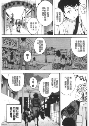 Monzetsu Taigatame ~Count 3 de Ikasete Ageru~ Page #111