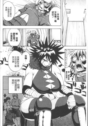 Monzetsu Taigatame ~Count 3 de Ikasete Ageru~ Page #44