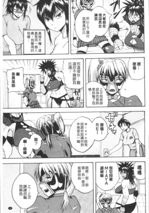 Monzetsu Taigatame ~Count 3 de Ikasete Ageru~ Page #45