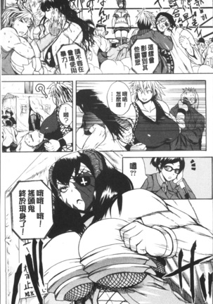Monzetsu Taigatame ~Count 3 de Ikasete Ageru~ Page #151