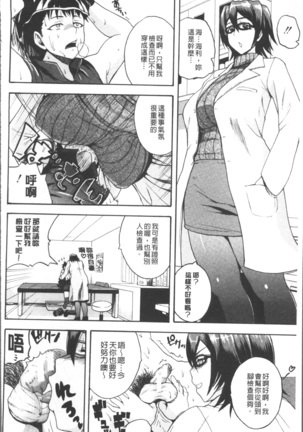 Monzetsu Taigatame ~Count 3 de Ikasete Ageru~ Page #124