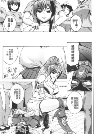Monzetsu Taigatame ~Count 3 de Ikasete Ageru~ Page #48