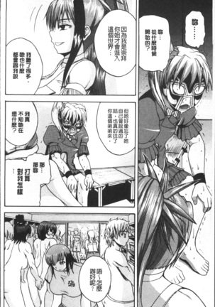 Monzetsu Taigatame ~Count 3 de Ikasete Ageru~ Page #54
