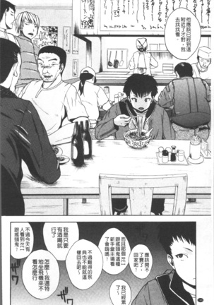 Monzetsu Taigatame ~Count 3 de Ikasete Ageru~ Page #146