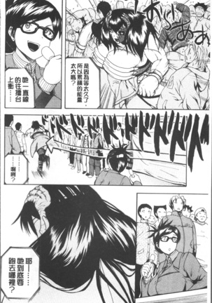 Monzetsu Taigatame ~Count 3 de Ikasete Ageru~ Page #152