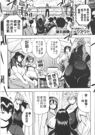 Monzetsu Taigatame ~Count 3 de Ikasete Ageru~ Page #145