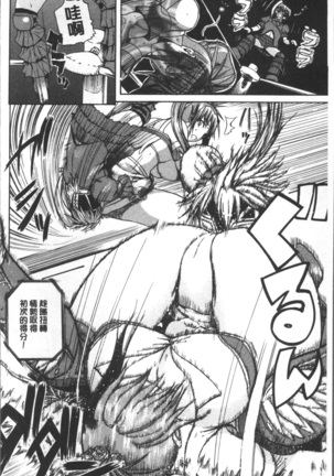 Monzetsu Taigatame ~Count 3 de Ikasete Ageru~ Page #42