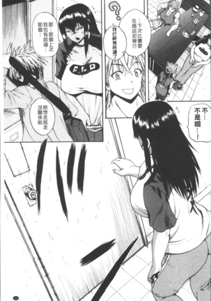 Monzetsu Taigatame ~Count 3 de Ikasete Ageru~ Page #129