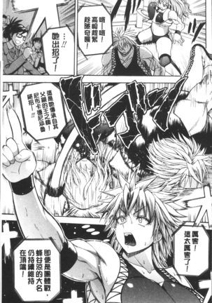 Monzetsu Taigatame ~Count 3 de Ikasete Ageru~ Page #109