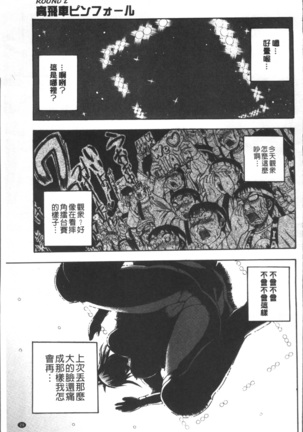 Monzetsu Taigatame ~Count 3 de Ikasete Ageru~ Page #35