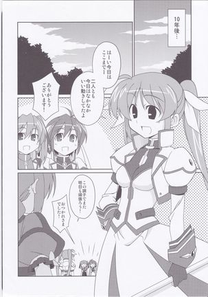 Fate-chan Igai to Moroi no StrikerS - Page 9