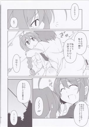 Fate-chan Igai to Moroi no StrikerS - Page 27