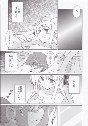 Fate-chan Igai to Moroi no StrikerS - Page 6