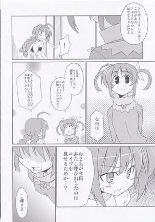 Fate-chan Igai to Moroi no StrikerS Page #7
