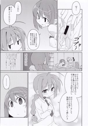 Fate-chan Igai to Moroi no StrikerS Page #26