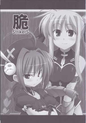 Fate-chan Igai to Moroi no StrikerS Page #4