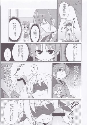 Fate-chan Igai to Moroi no StrikerS Page #14