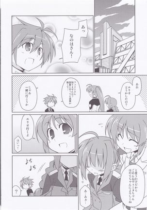 Fate-chan Igai to Moroi no StrikerS Page #11