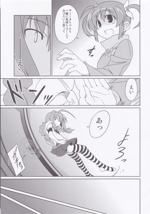 Fate-chan Igai to Moroi no StrikerS Page #8