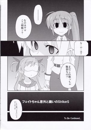 Fate-chan Igai to Moroi no StrikerS - Page 31