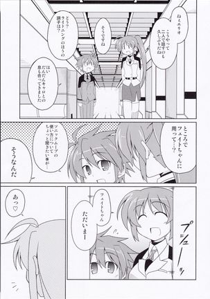 Fate-chan Igai to Moroi no StrikerS Page #12