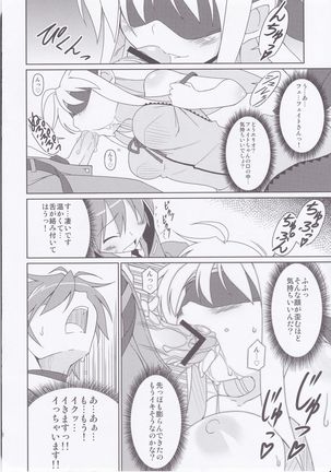 Fate-chan Igai to Moroi no StrikerS Page #15