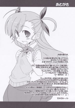 Fate-chan Igai to Moroi no StrikerS Page #32