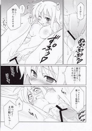 Fate-chan Igai to Moroi no StrikerS - Page 20