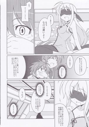 Fate-chan Igai to Moroi no StrikerS - Page 13