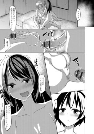 Futanari Secrosse!! 3 Page #96