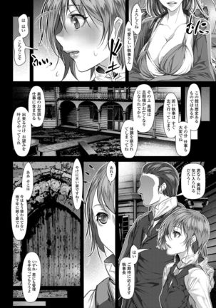 Futanari Secrosse!! 3 - Page 7