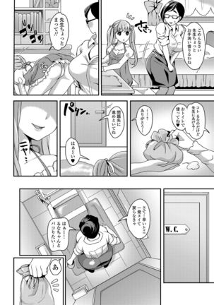 Futanari Secrosse!! 3 - Page 105