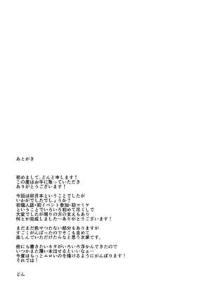 Shimamuraifu! | 시마무 라이프! Page #25