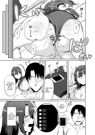 Shimamuraifu! | 시마무 라이프! Page #23