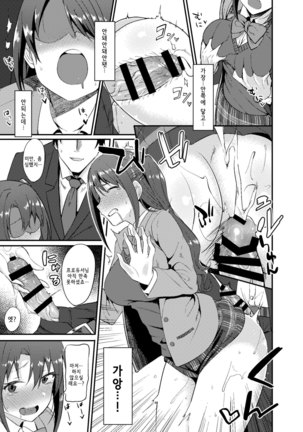 Shimamuraifu! | 시마무 라이프! Page #13