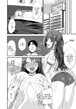 Shimamuraifu! | 시마무 라이프! Page #14
