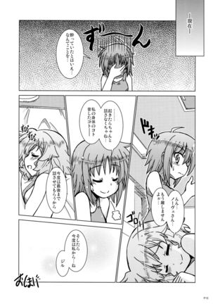 Magical Girl Lyrical Nanoha - ADULT TIME Page #15