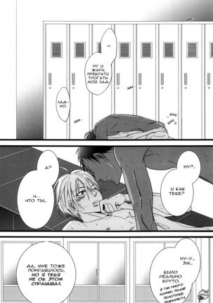 feeling - Page 30