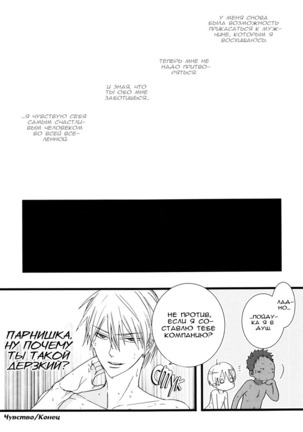 feeling - Page 34