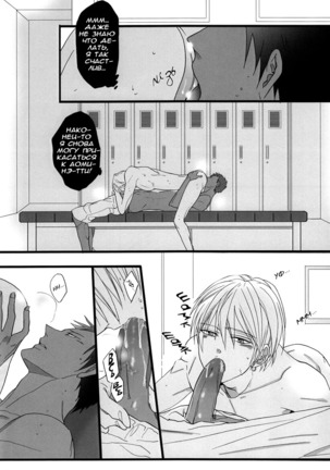 feeling - Page 23