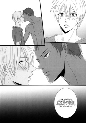 feeling - Page 19