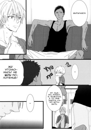 feeling - Page 13