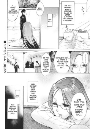 Together With Poko7 - Marionette Page #20