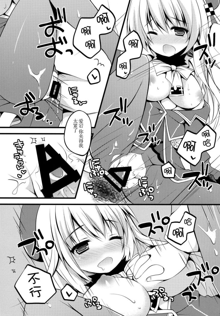 Teitoku!! Atago-san ga Orei o Shitai You desu yo?