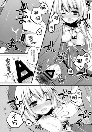 Teitoku!! Atago-san ga Orei o Shitai You desu yo? Page #19