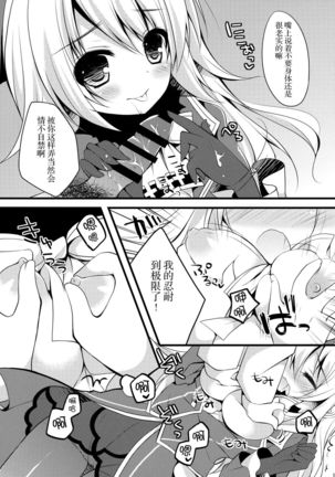 Teitoku!! Atago-san ga Orei o Shitai You desu yo? Page #15