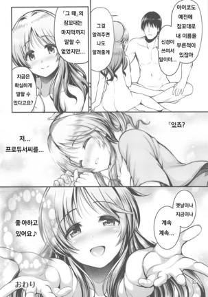 Watashi no Ookami-san 5 Page #30