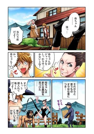 Otona no Douwa ~Jack to Mame no Ki - Page 25