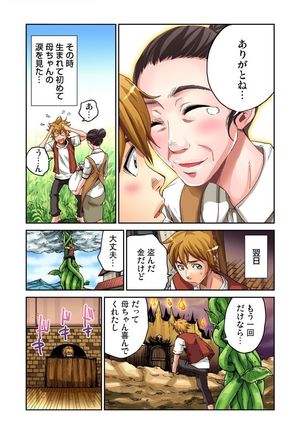 Otona no Douwa ~Jack to Mame no Ki - Page 15